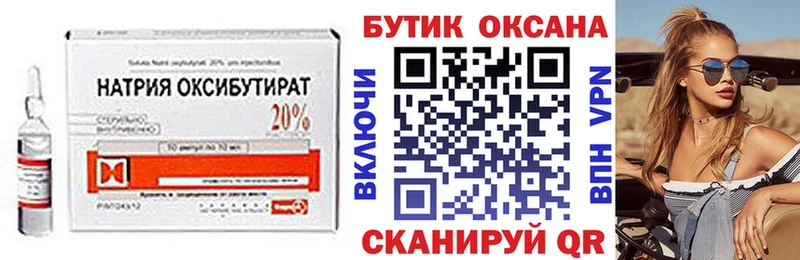 Бутират буратино Ясногорск