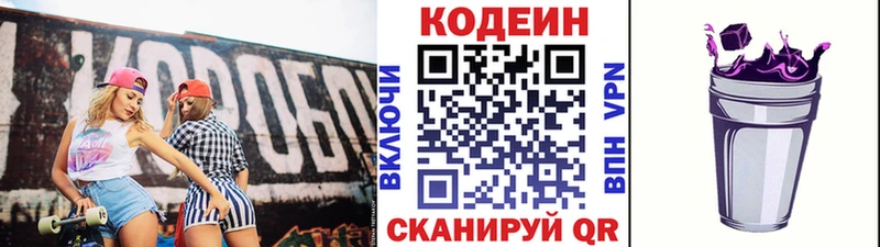 mega ONION  Ясногорск  Кодеин Purple Drank 